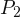 P_{2}