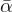 \bar{\alpha }